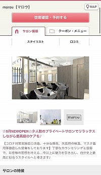 新柏　マロウ　marou 美容室 栗田　裕之　有子　岡崎　駅近　新柏駅　美容室　個人店